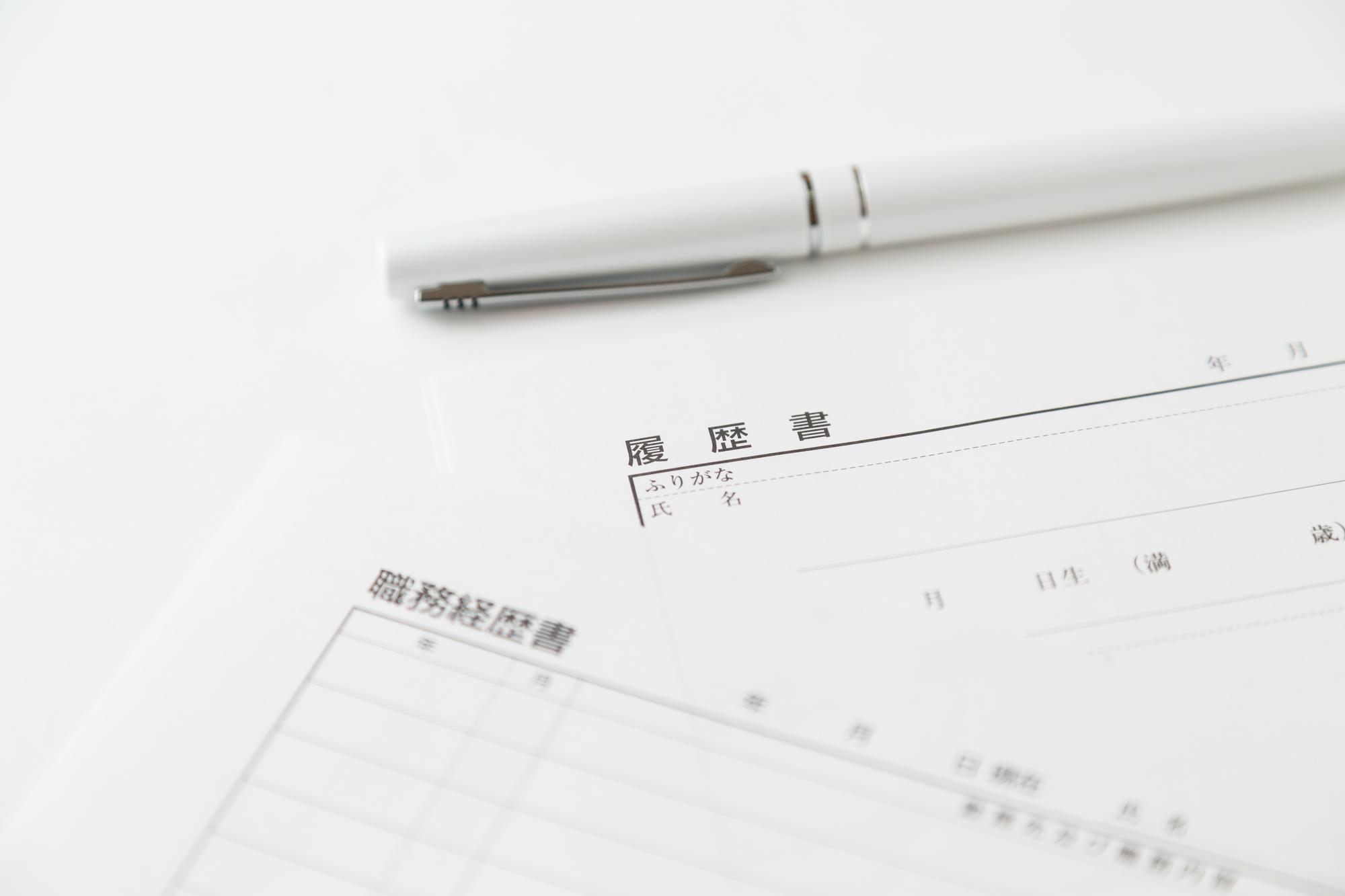 新卒　履歴書　バイト歴