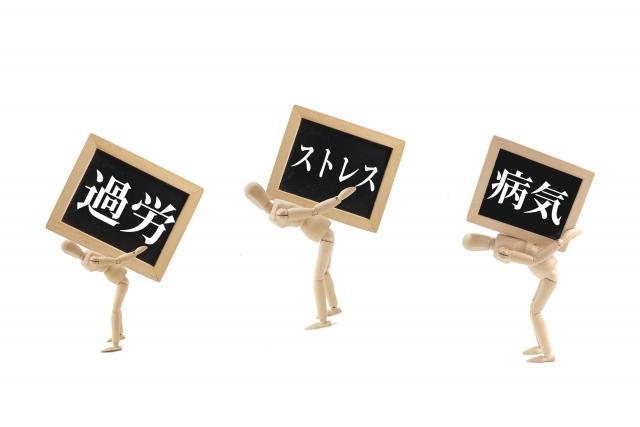 ブラック企業 厚労省