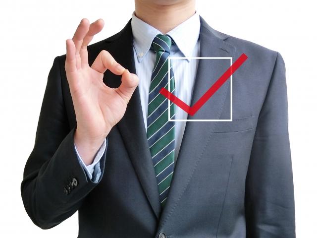 契約社員 メリット