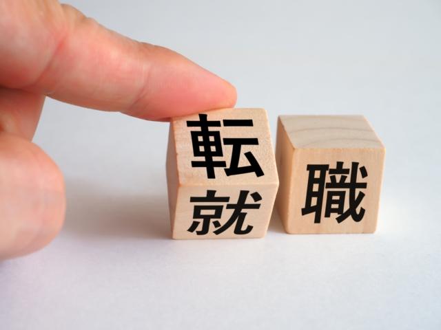 転職 年収 上げ方